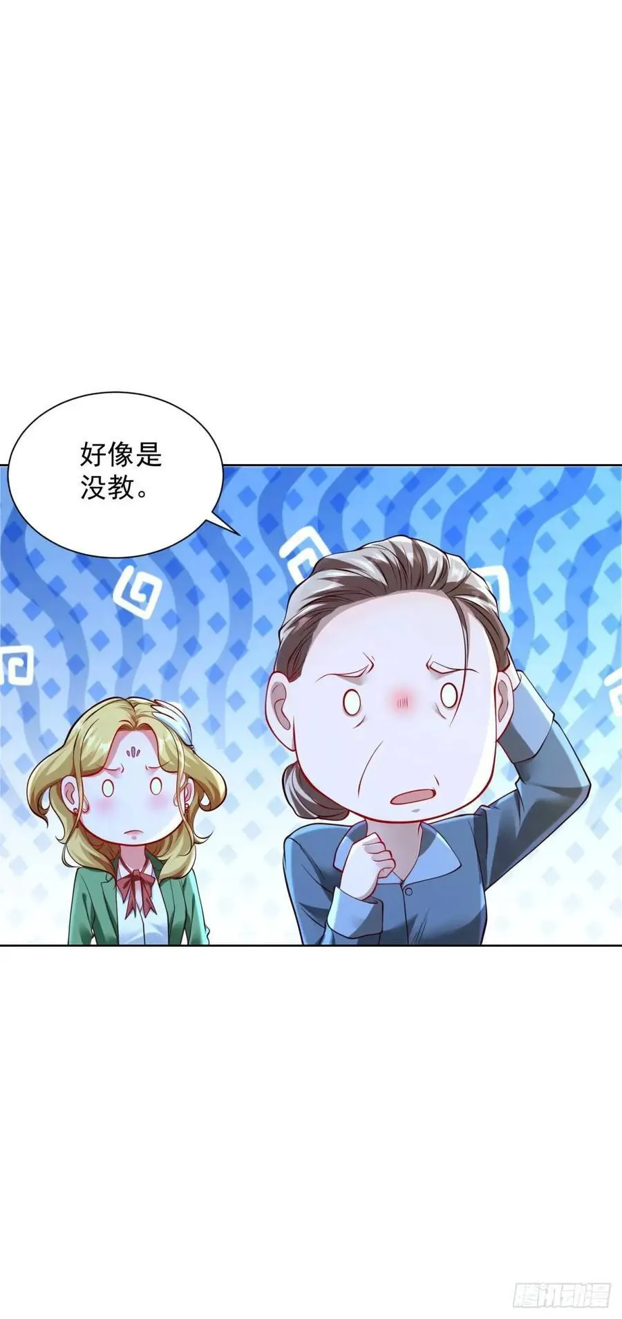 第69话 要女儿干什么用19