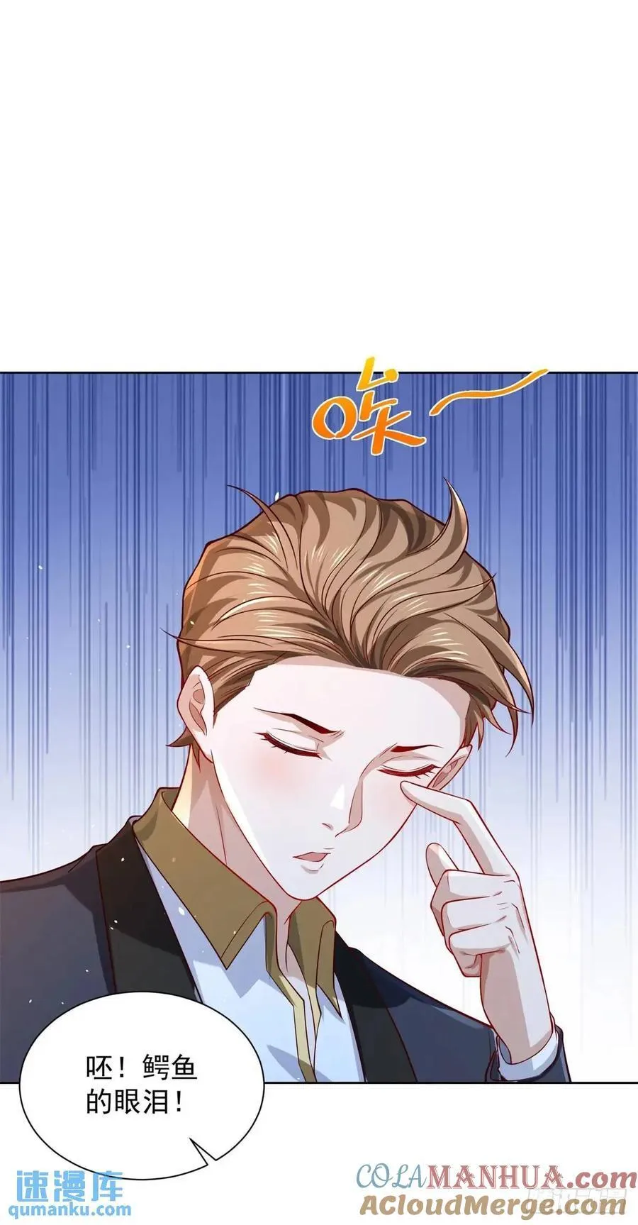 第66话 我不做大少已经很久了20