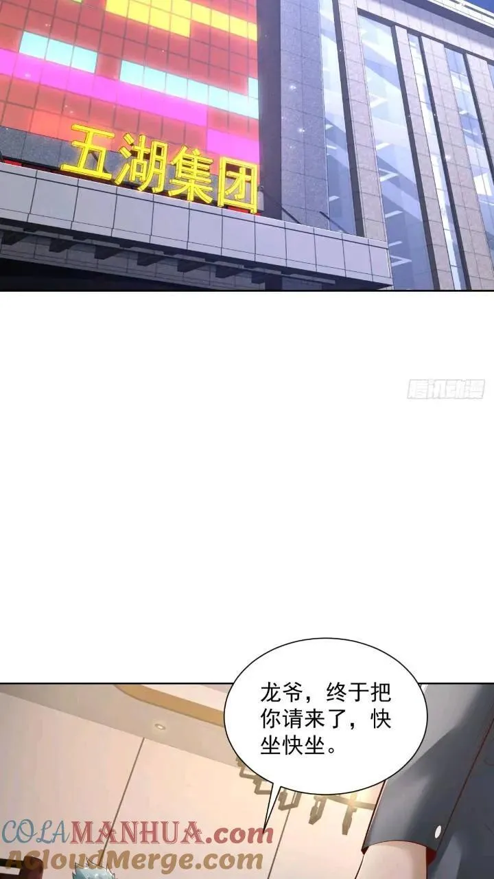 第46话 借刀杀人6