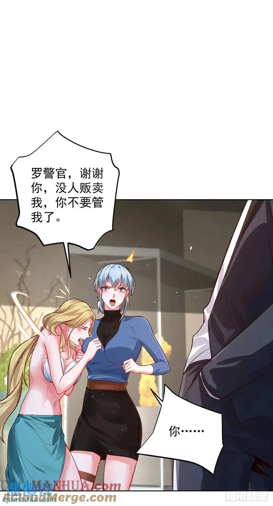 第66话 我不做大少已经很久了12