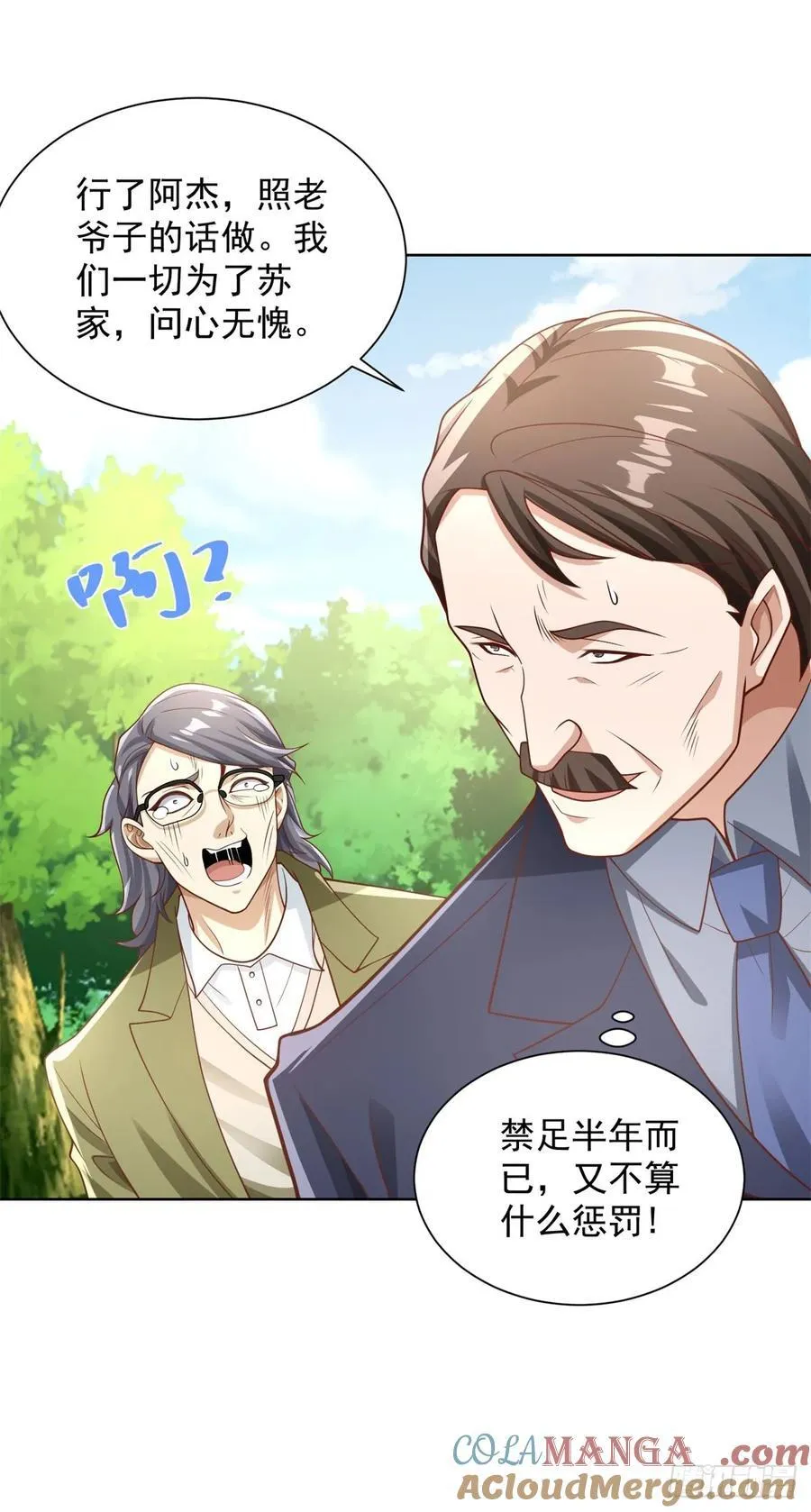 第89话 我和你赌24