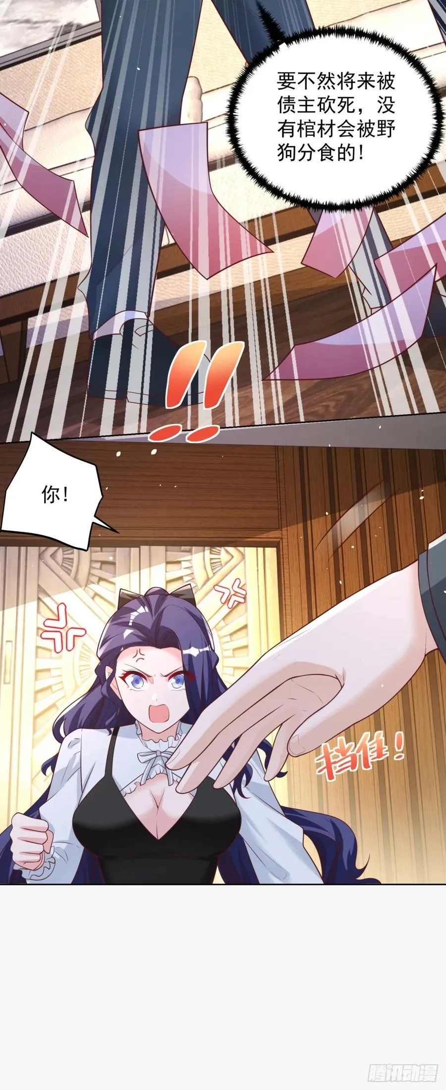 第42话 老赖21