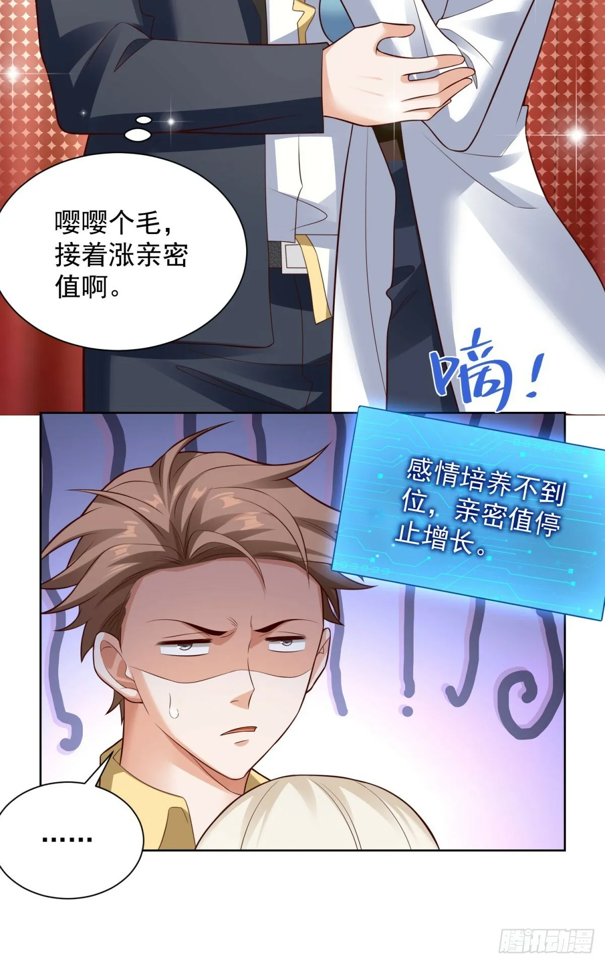 第21话 不老泉水21