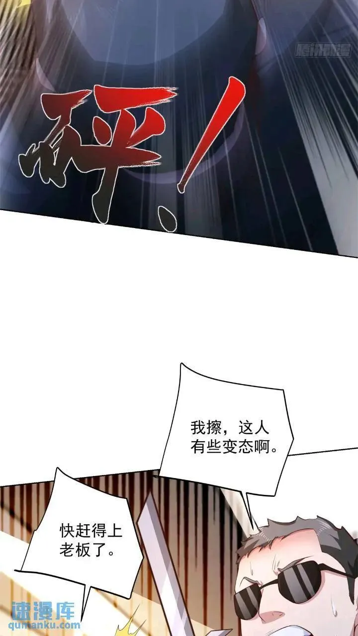 第47话 天劫指vs摧心掌17