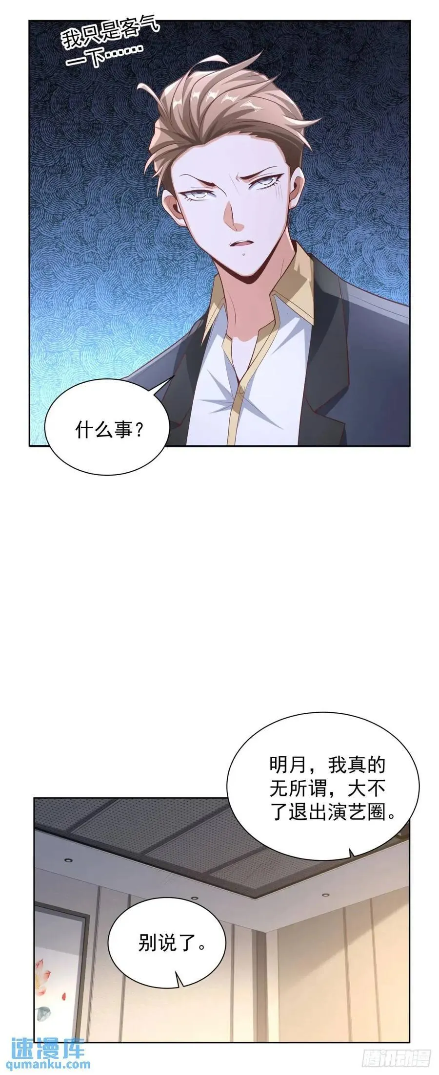 第60话 伏击5
