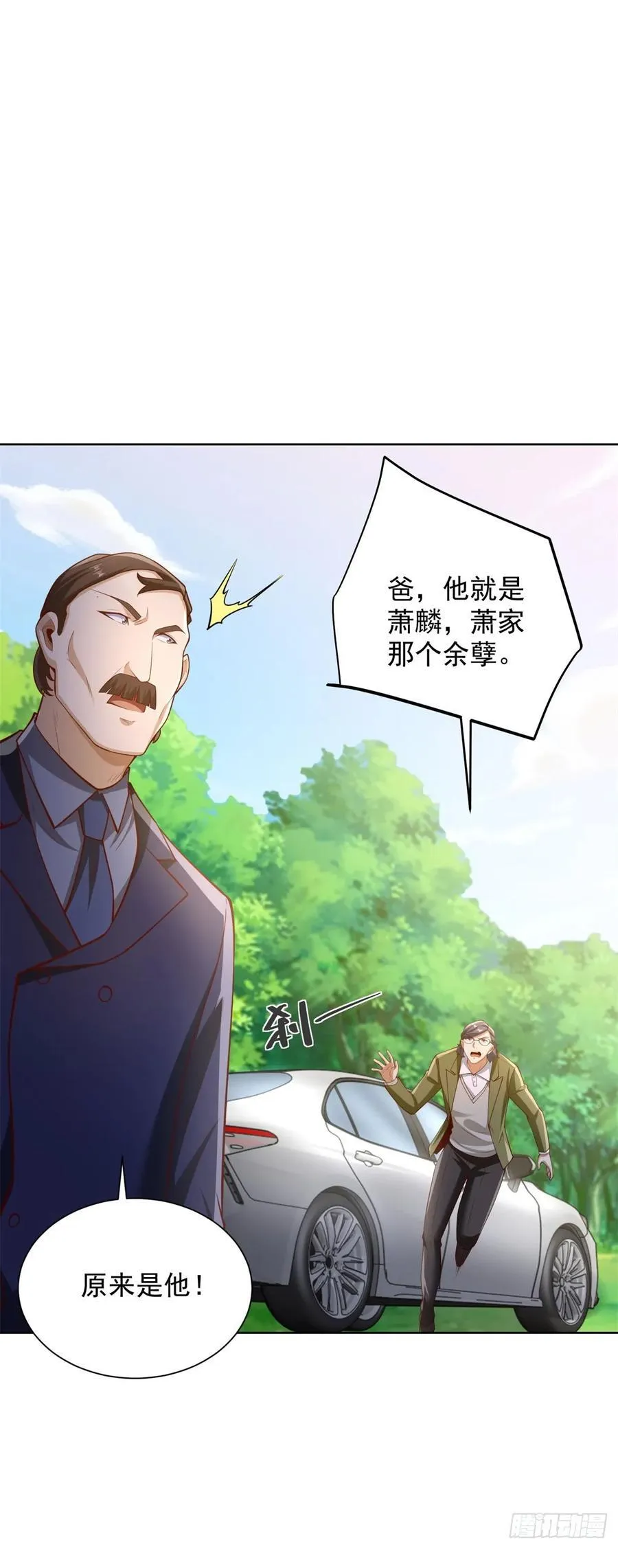 第85话 干掉他5