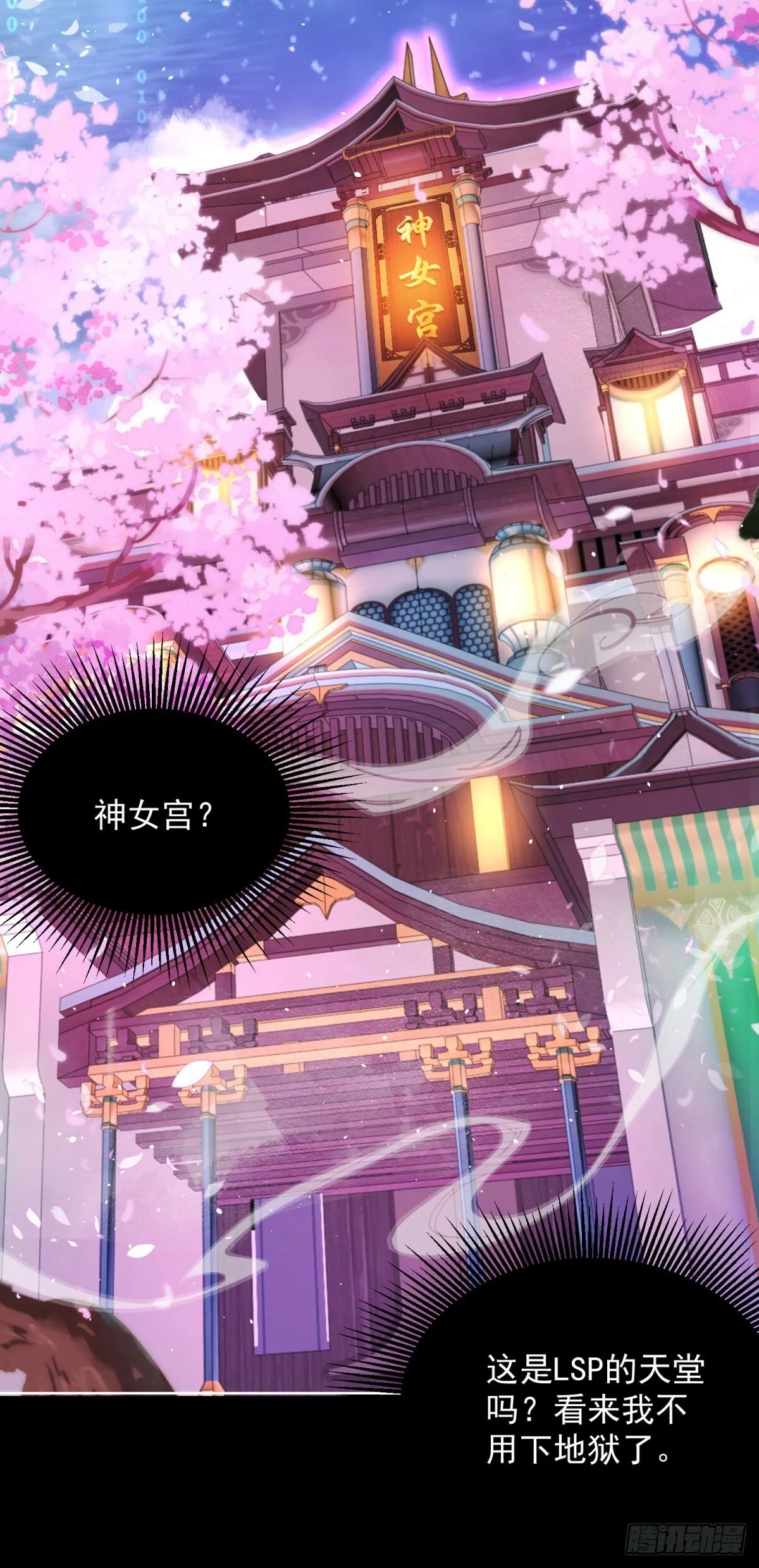 第2话 系统降临5