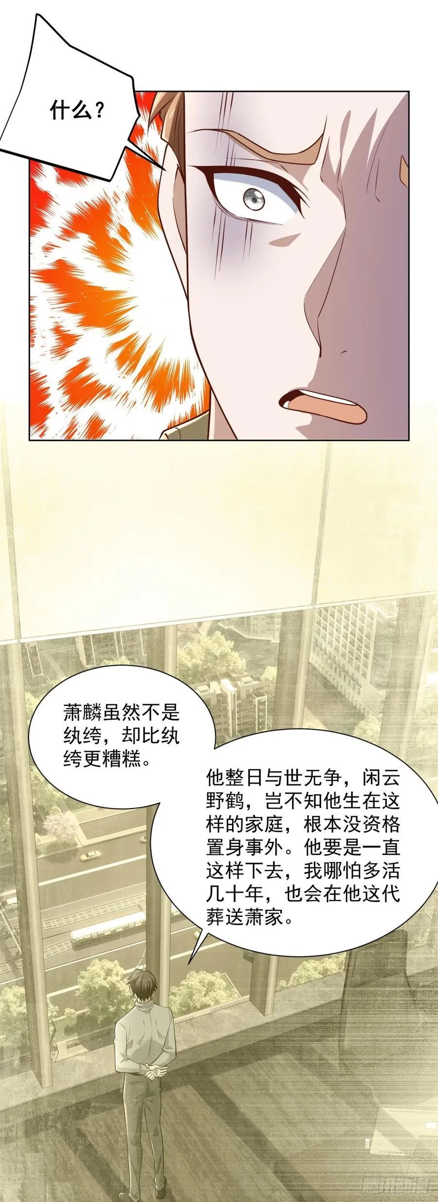 第96话 是时候终结了15