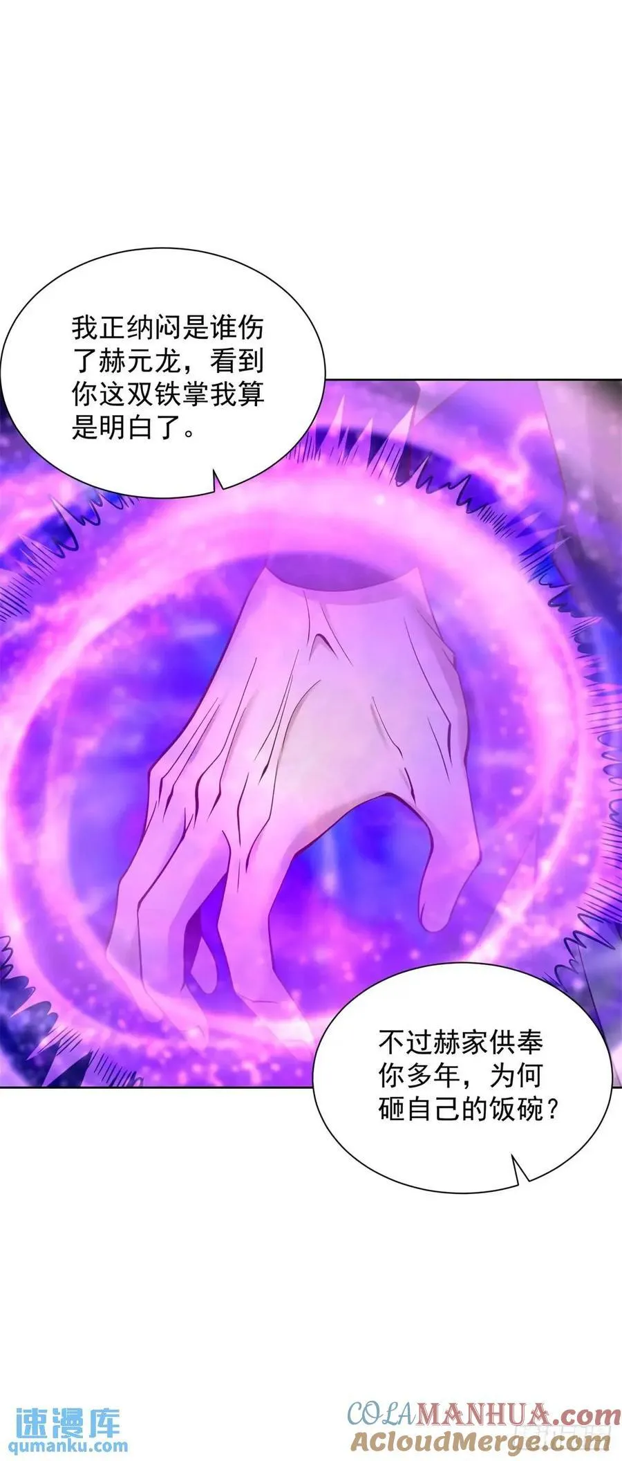 第50话 供奉高手8