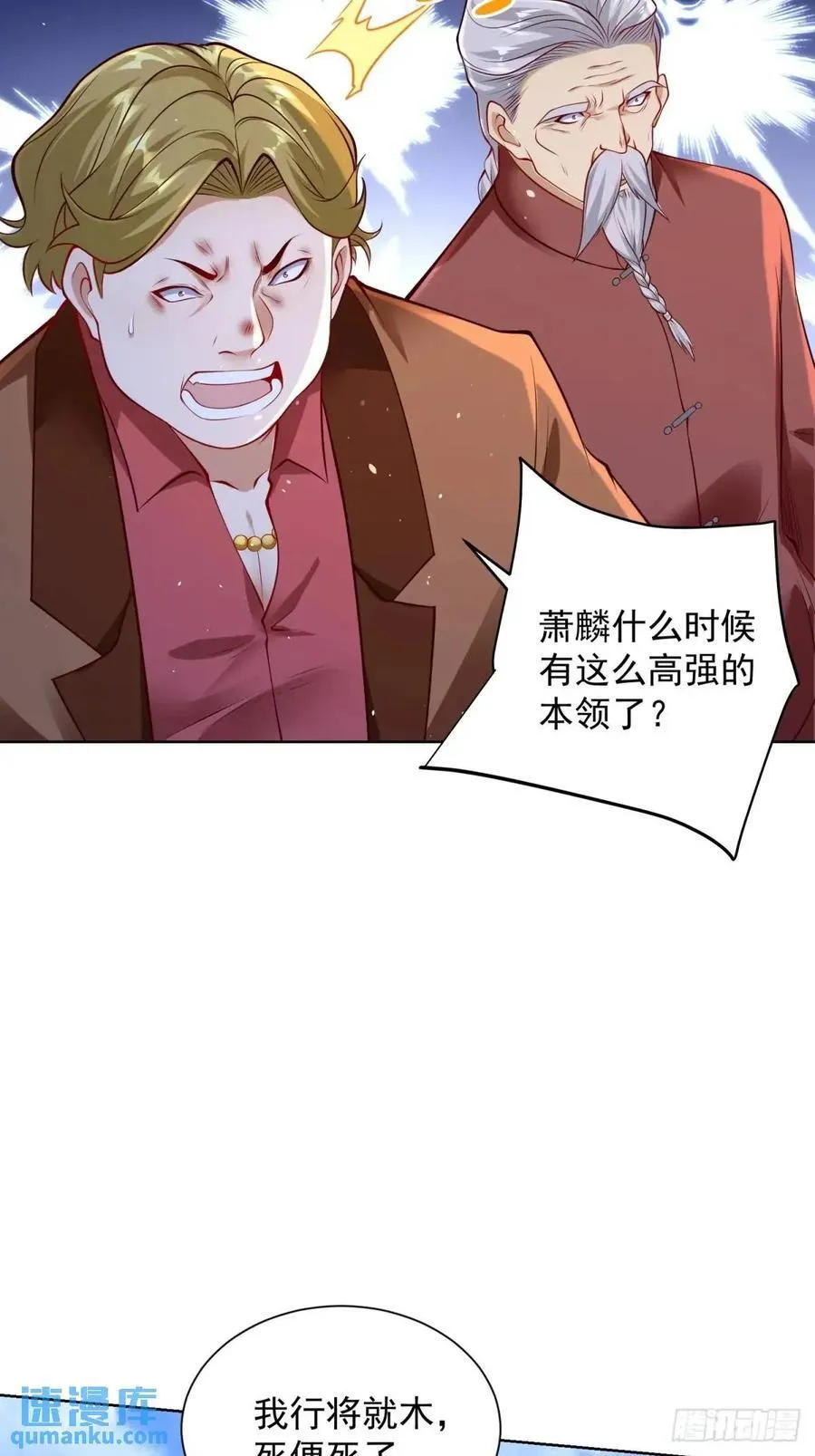 第52话 真龙之力9