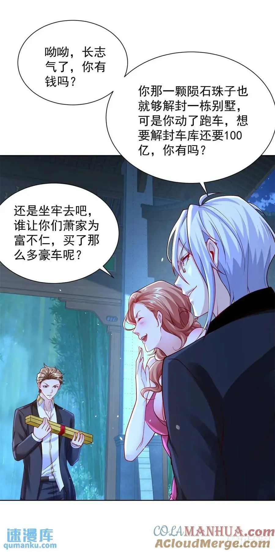 第61话 始料未及28