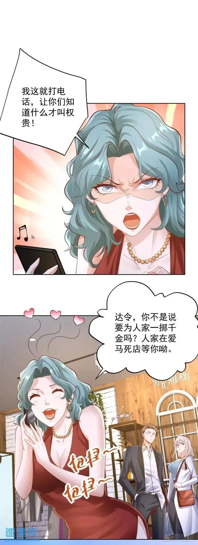 第53话 震慑21