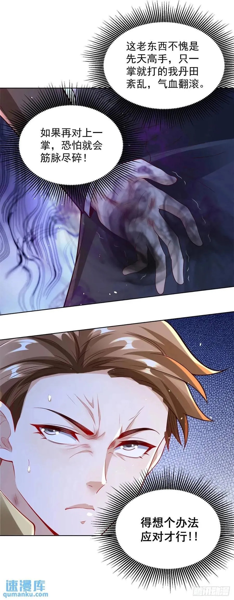 第51话 及时的契约奖励21