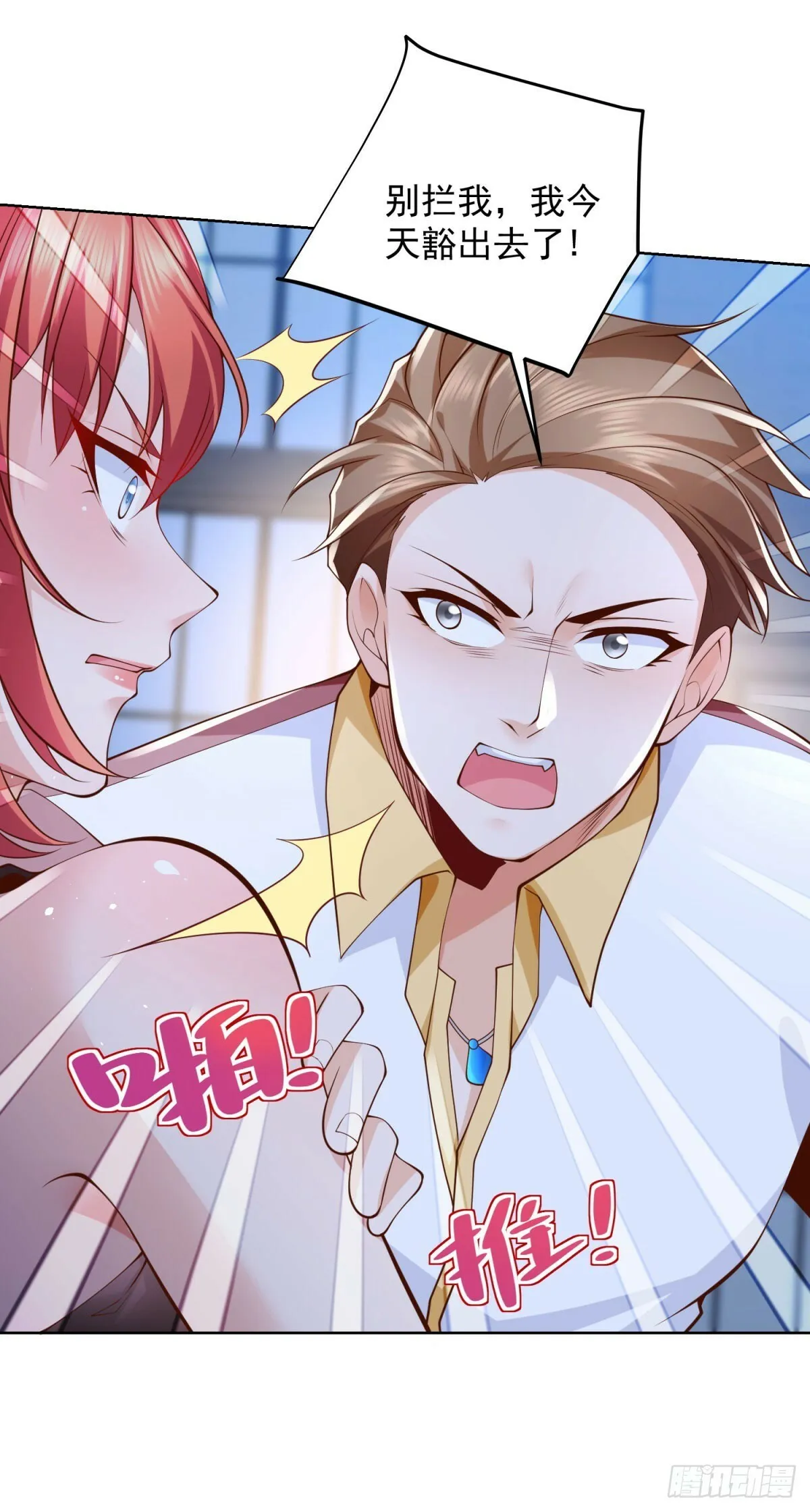第1话 落魄大少29