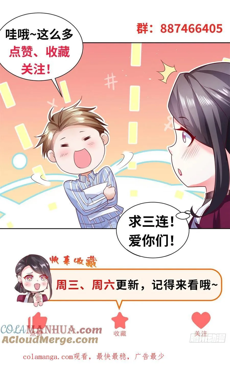 第79话 收获不小34