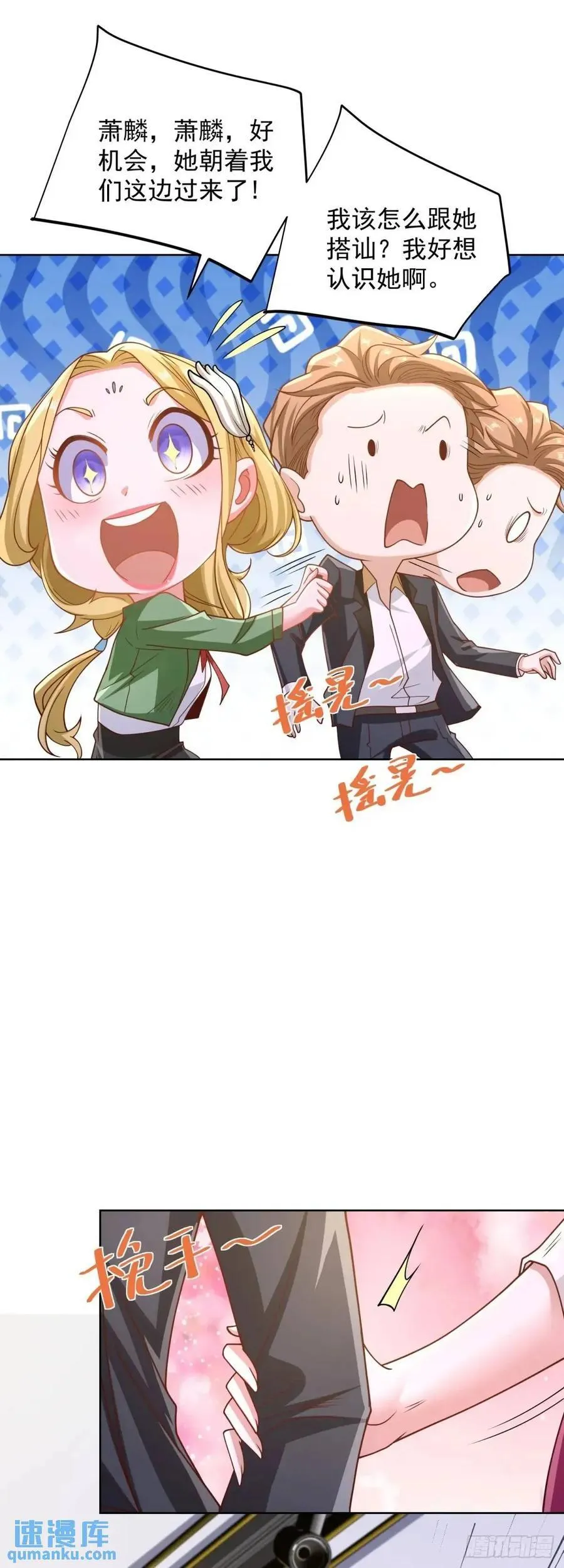 第74话 打工皇后的对决7