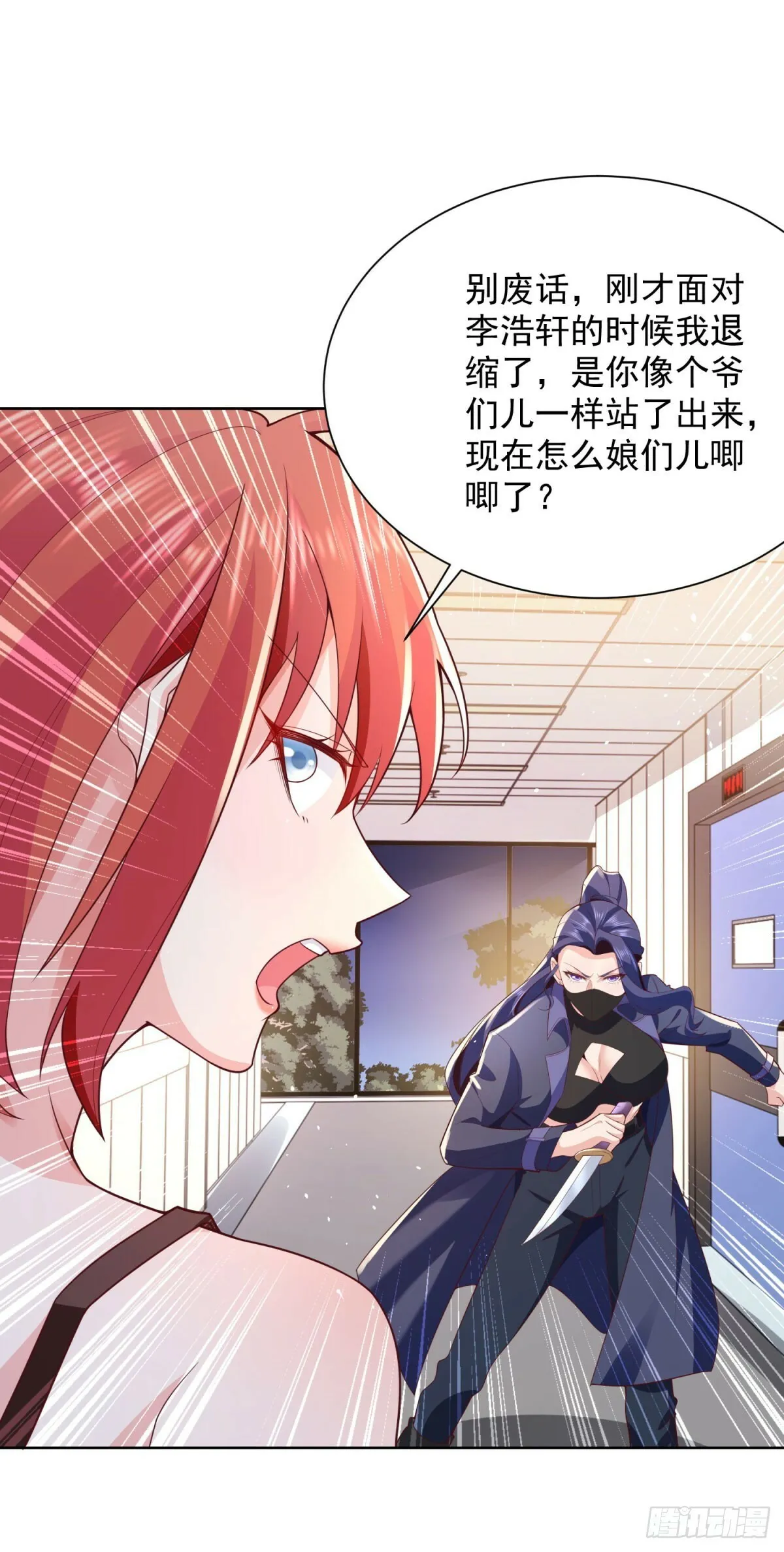 第3话 血债血偿20