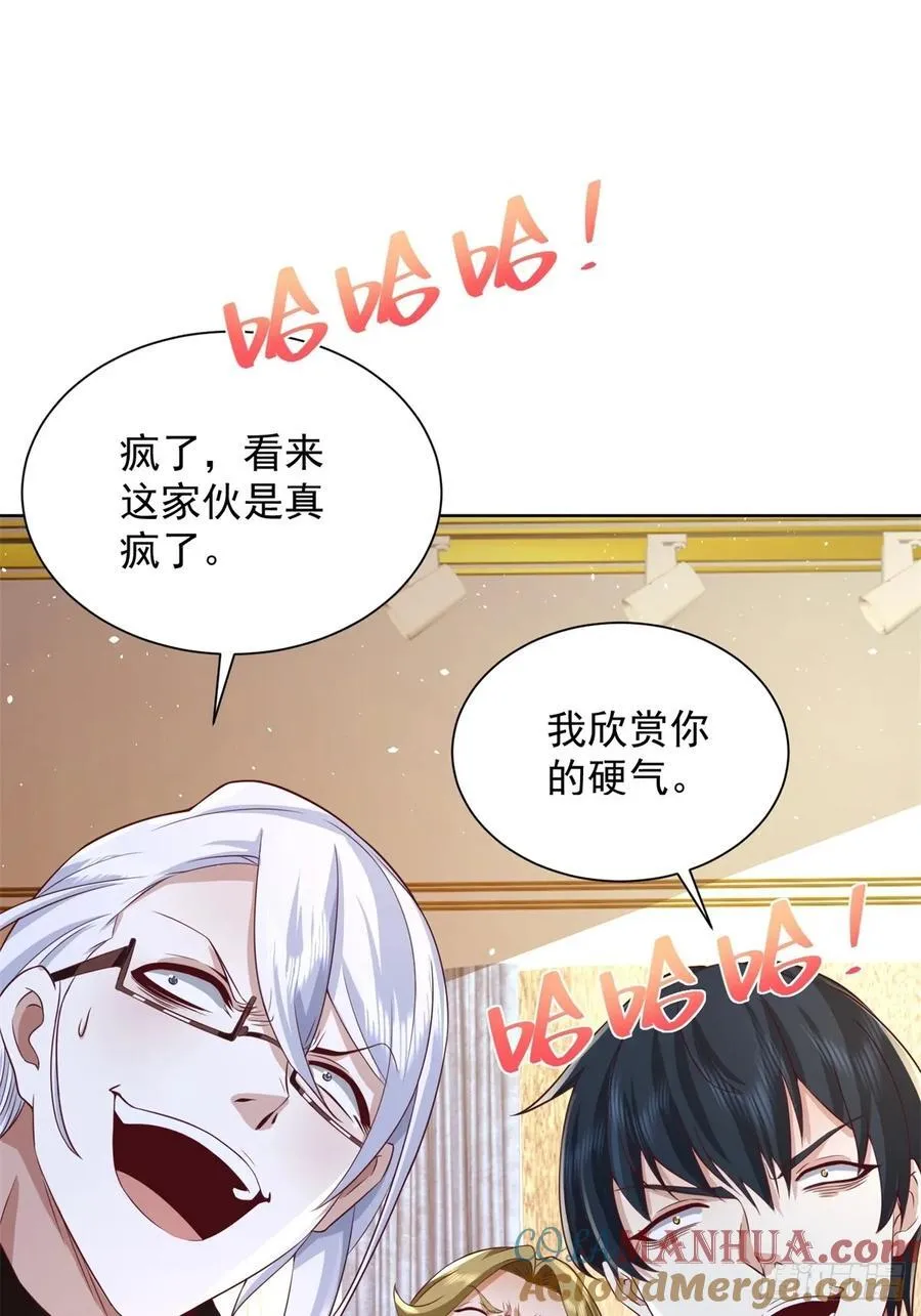 第75话 你随便吧33