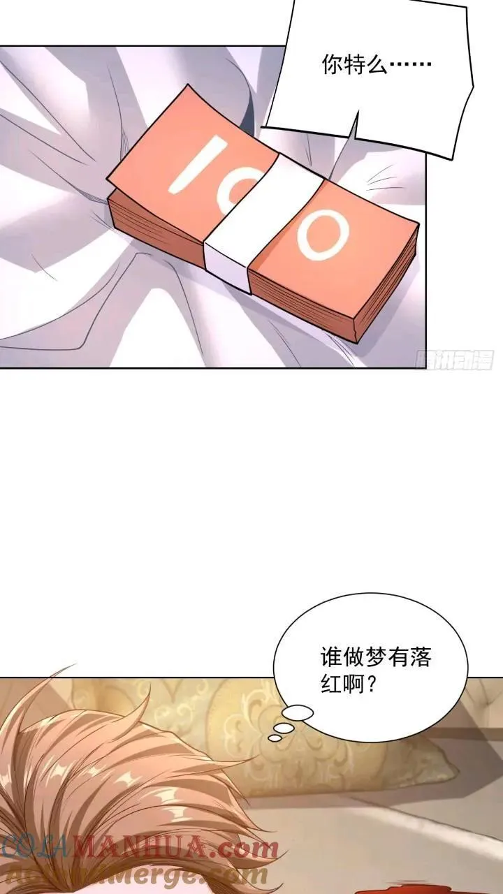第46话 借刀杀人30