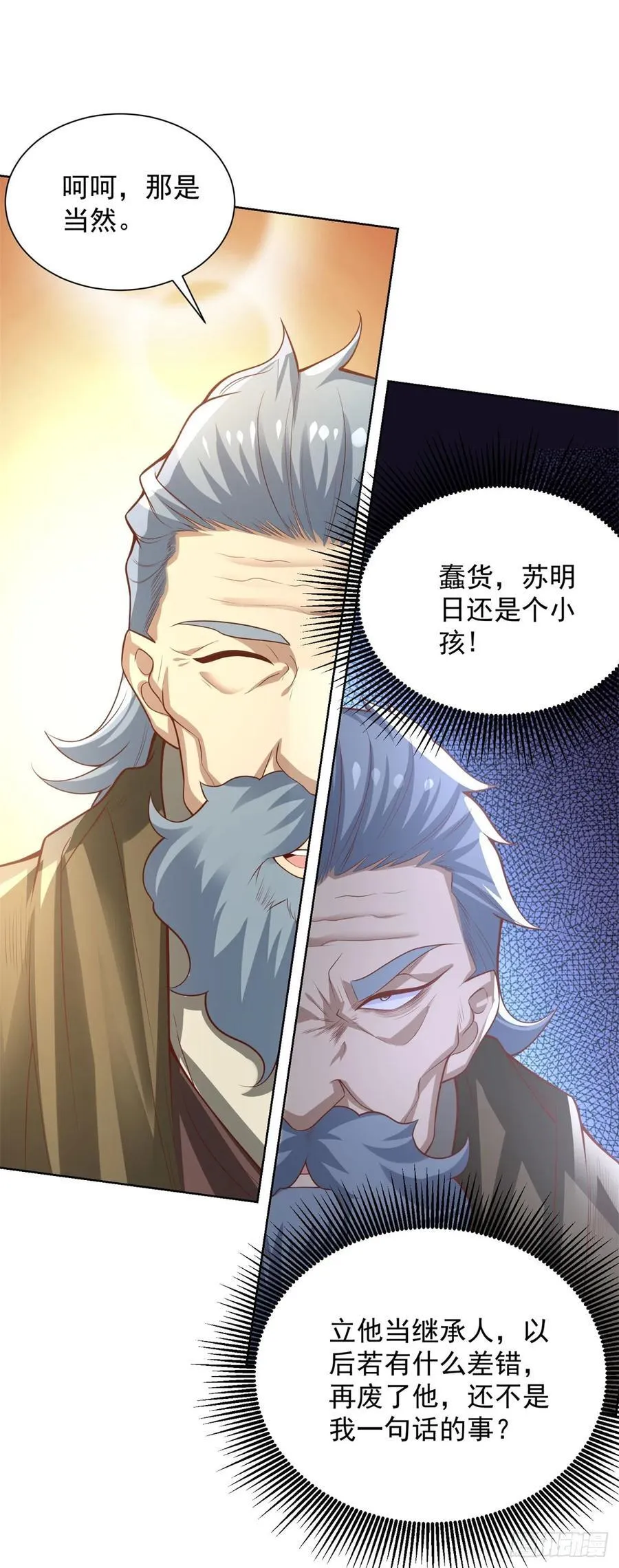 第87话 你说的话算数吗21