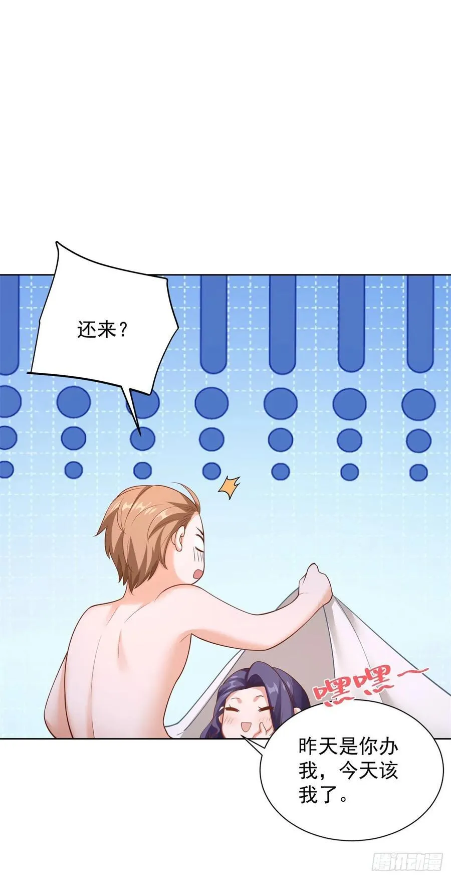 第41话 无法冷静21