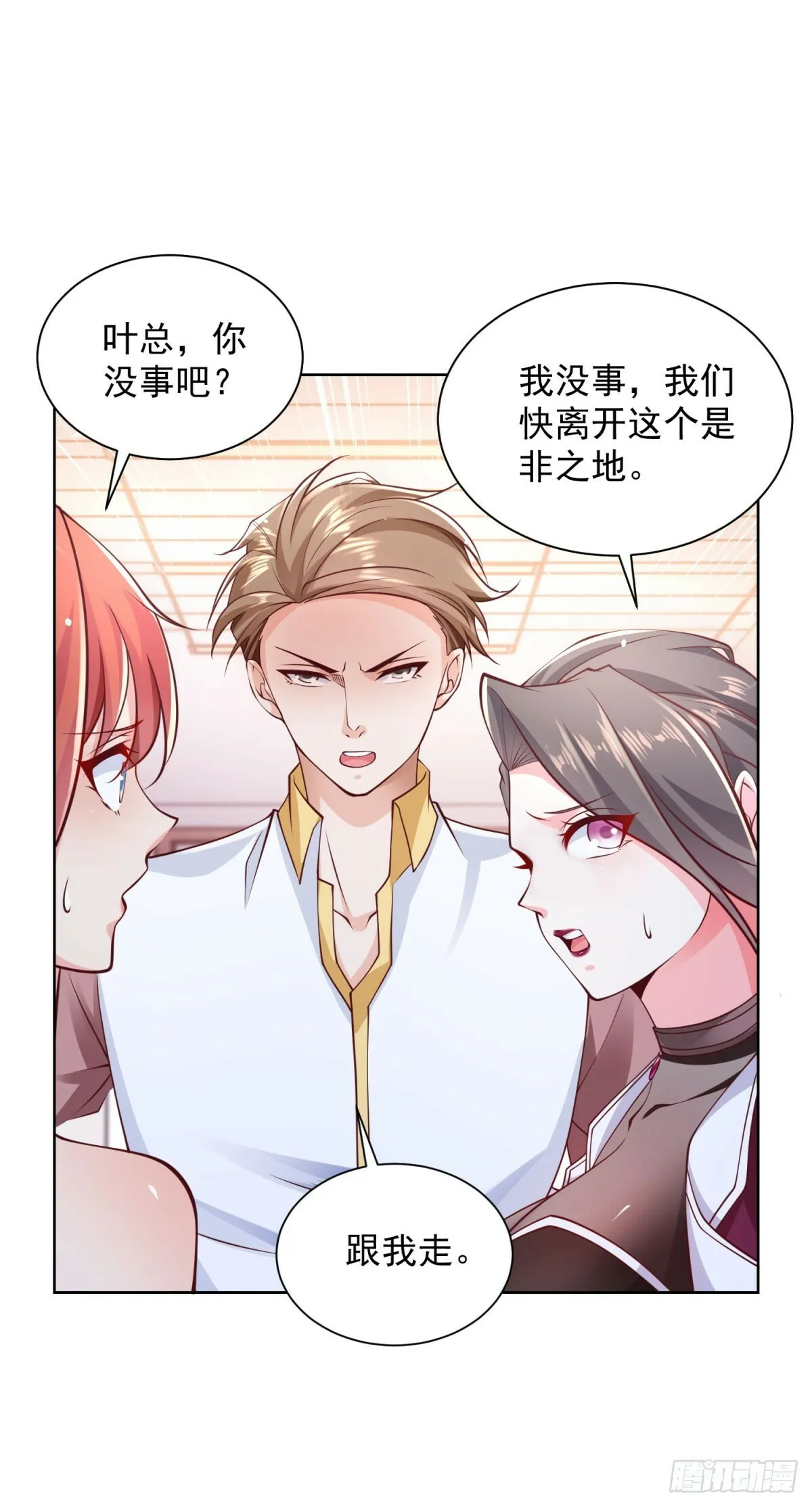 第5话 千金易得，美女难求13