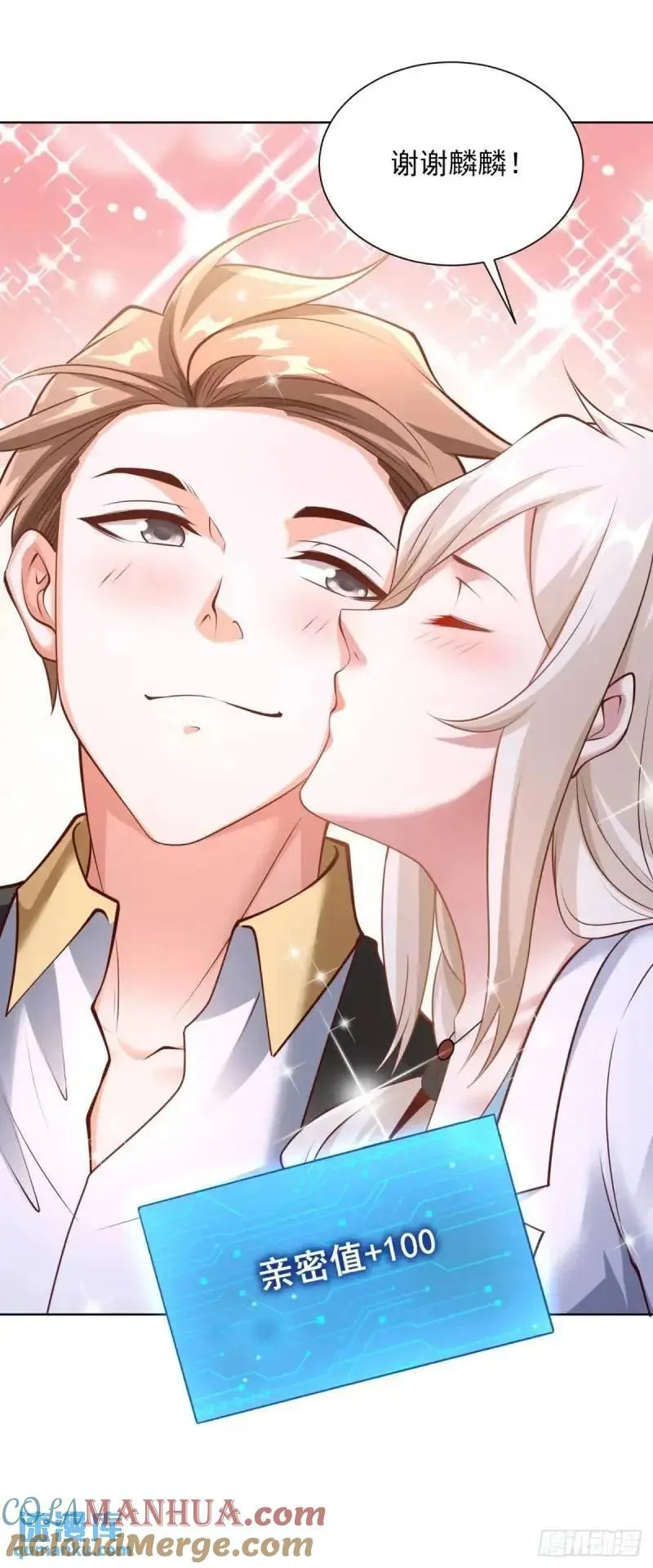 第54话 嚣张的经理12