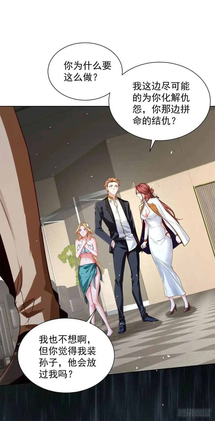 第66话 我不做大少已经很久了5