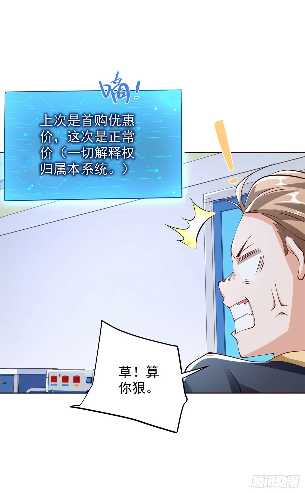 第18话 黑龙大姐大8