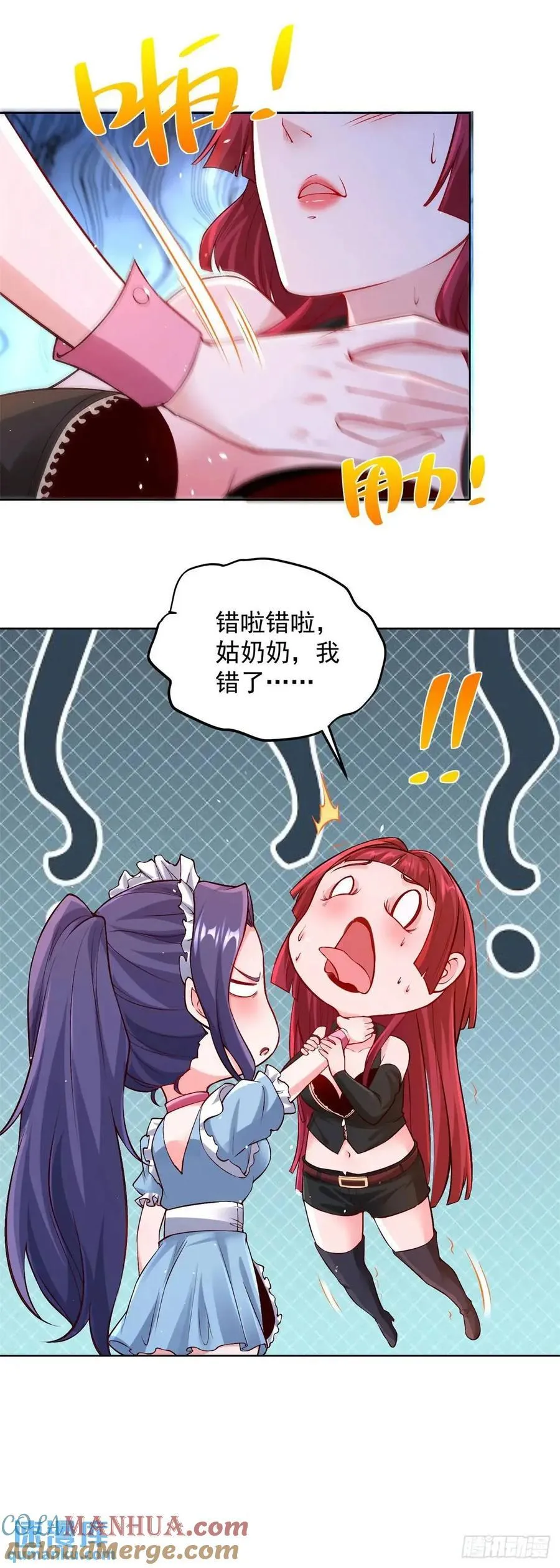 第56话 立规矩24