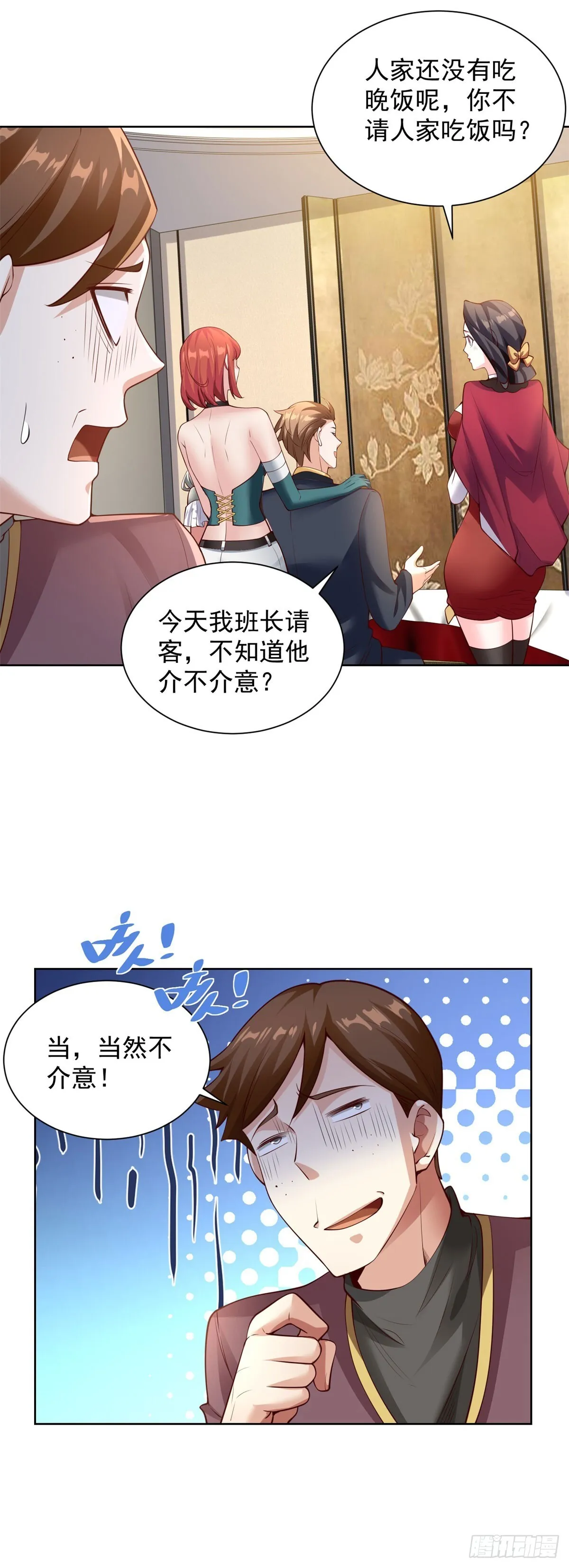 第26话 他的女朋友们19