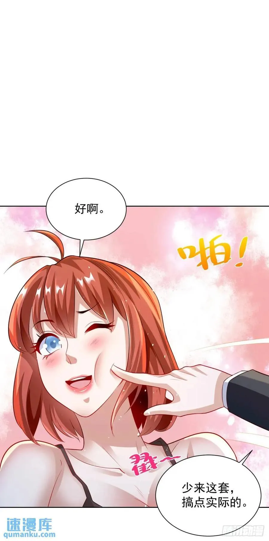 第55话 他是你老板21