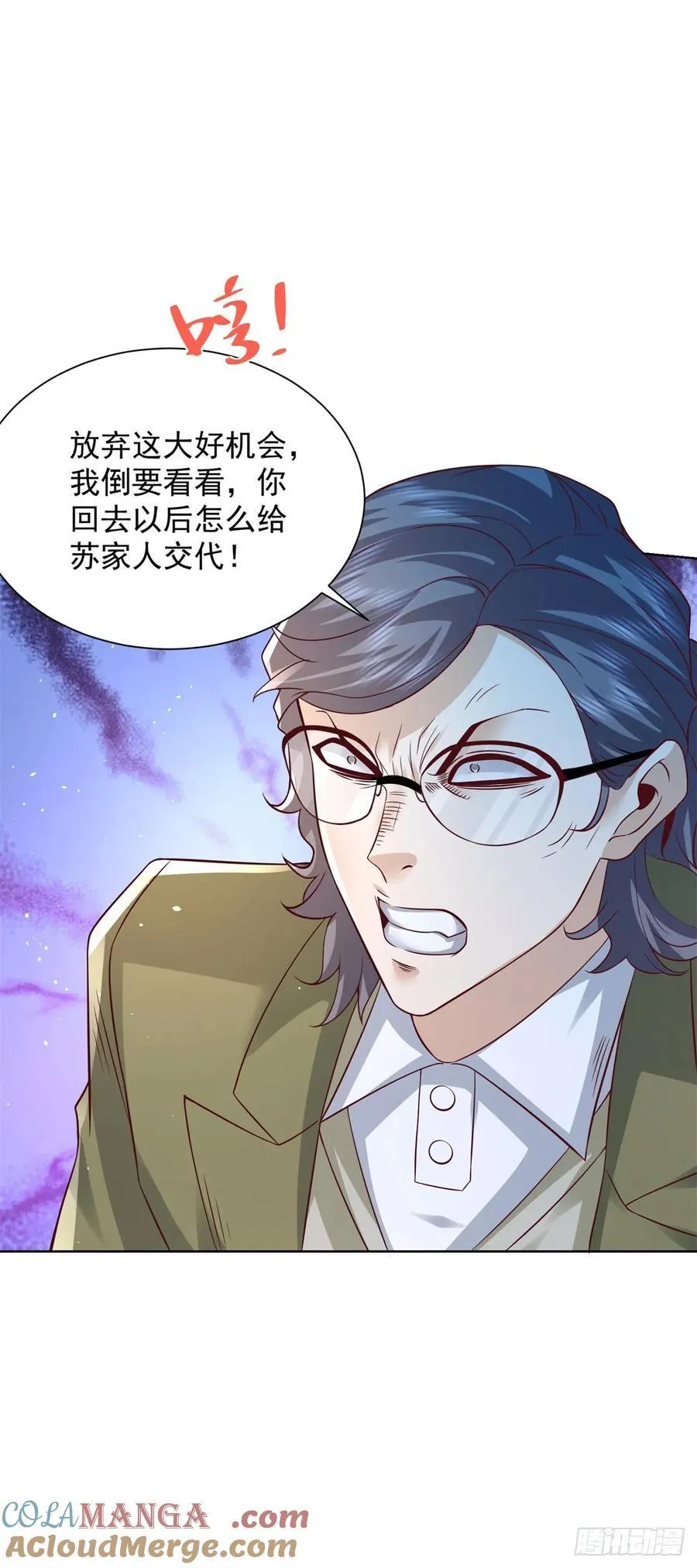 第81话 彼此彼此26