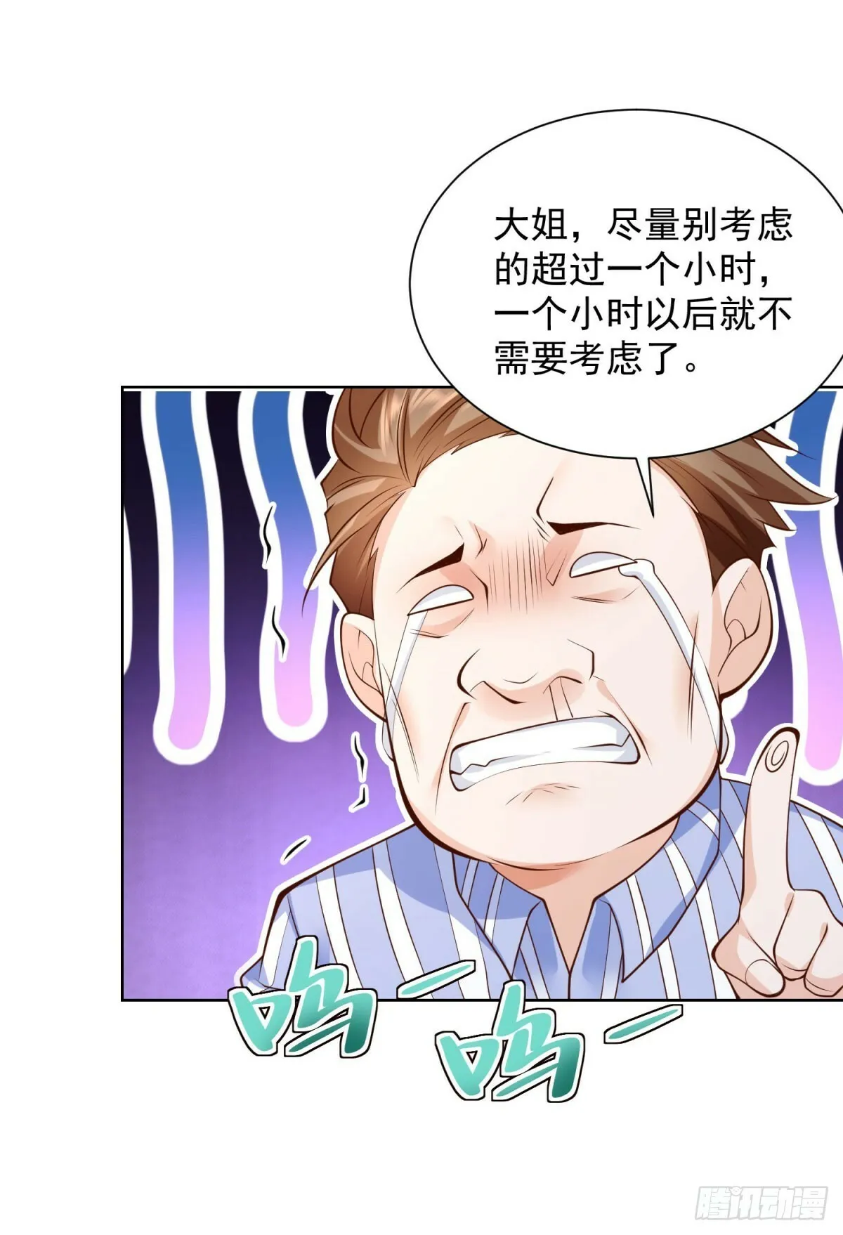 第2话 系统降临15