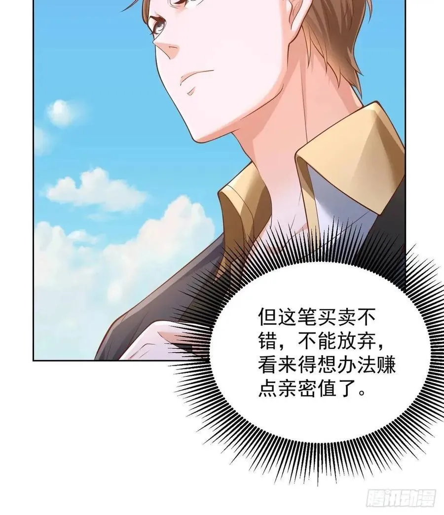 第52话 真龙之力35