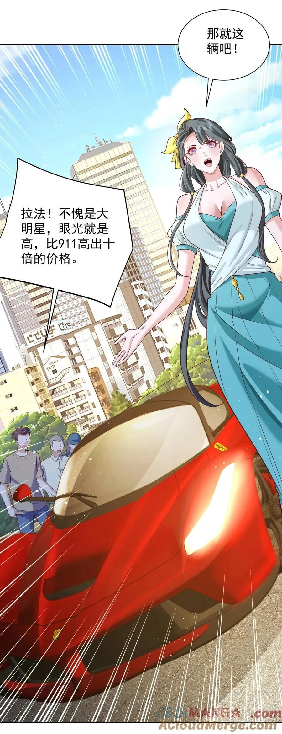 第83话 肯定是你借来的28
