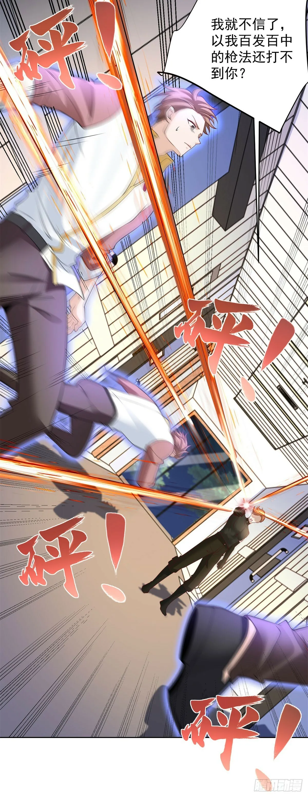 第4话 奇怪的合体12