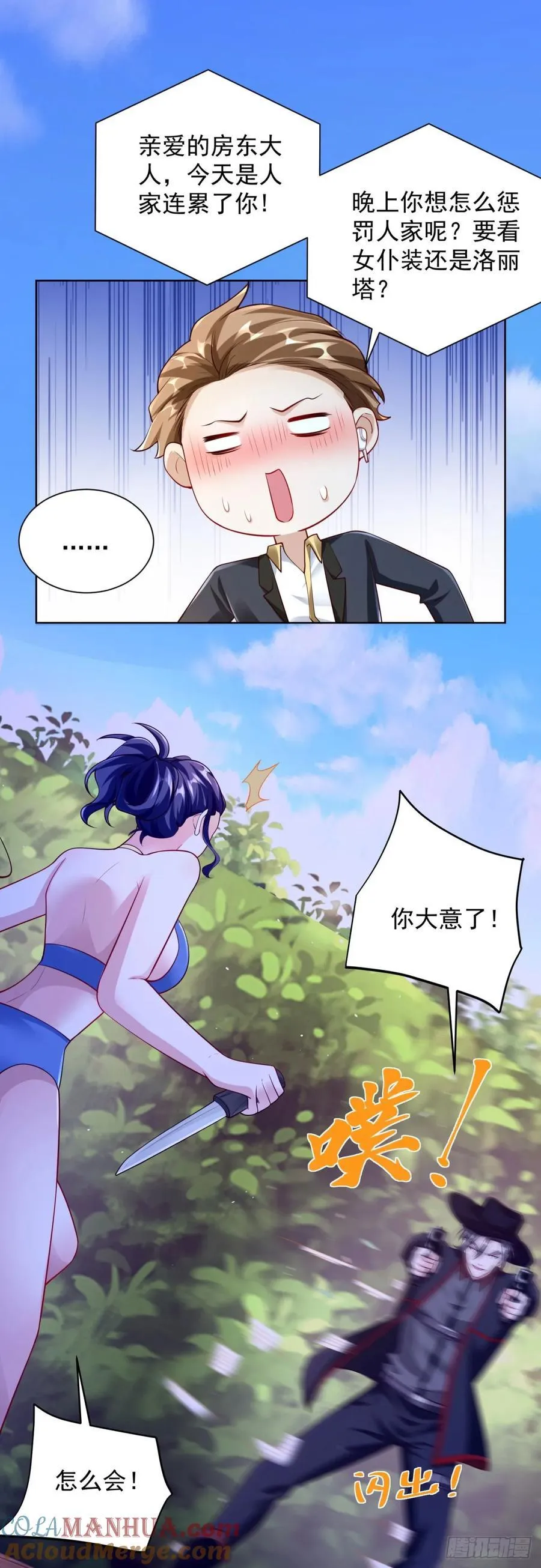 第37话 被俘8