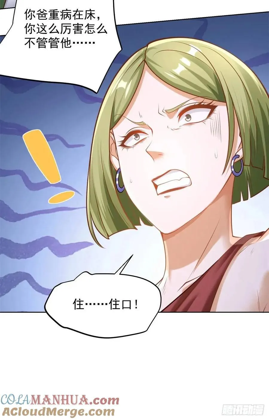 第73话 果然是做大事的人10