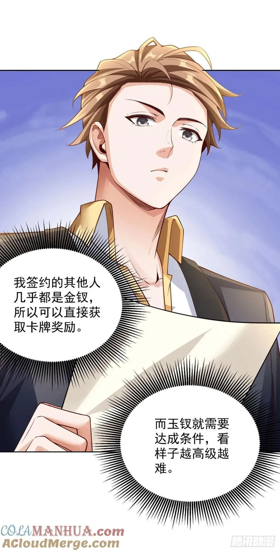 第28话 十八线小明星14