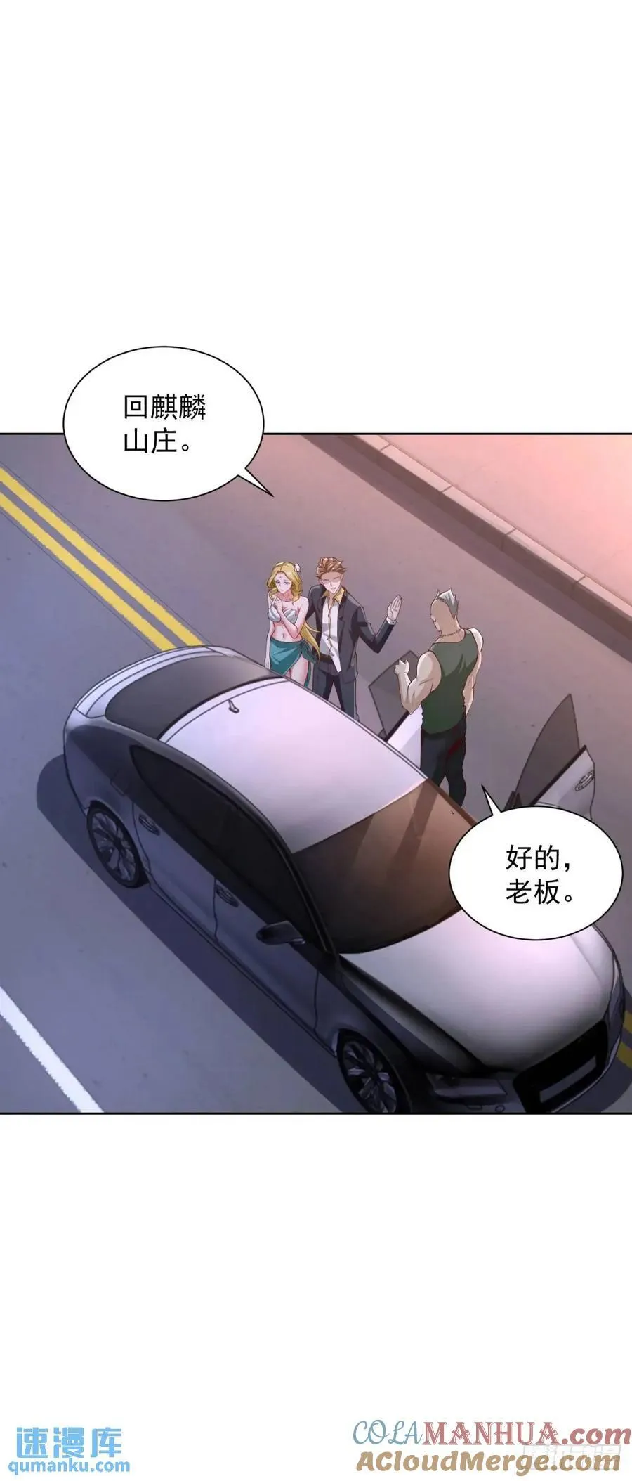 第66话 我不做大少已经很久了28