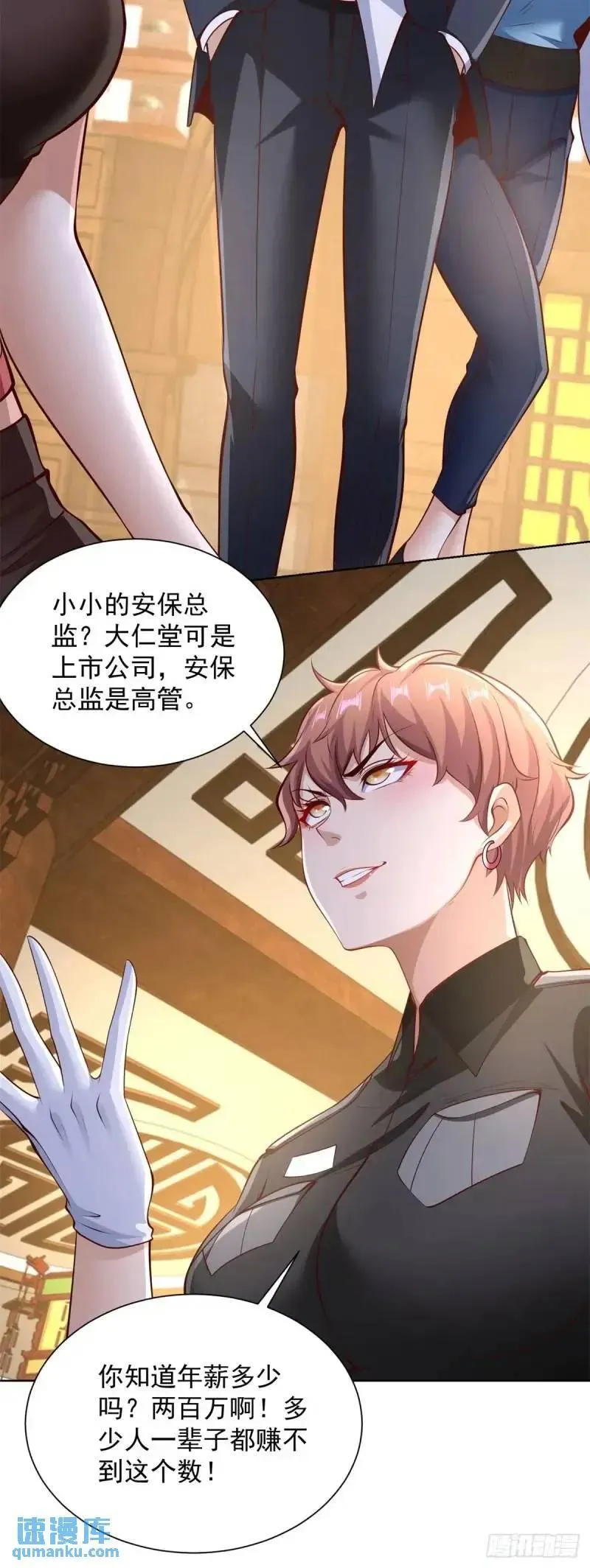第54话 嚣张的经理21