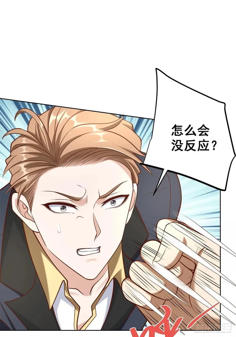 第95话 你也参与了14