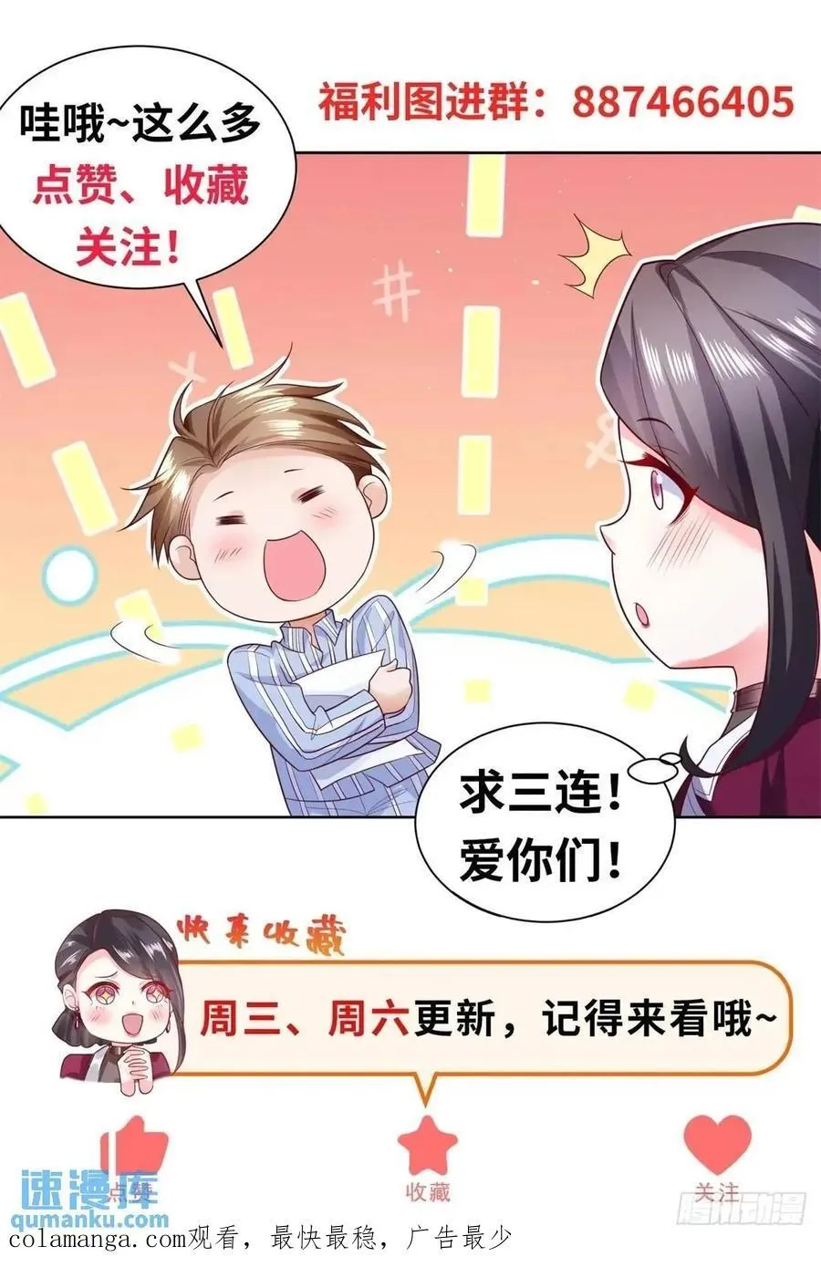 第61话 始料未及31