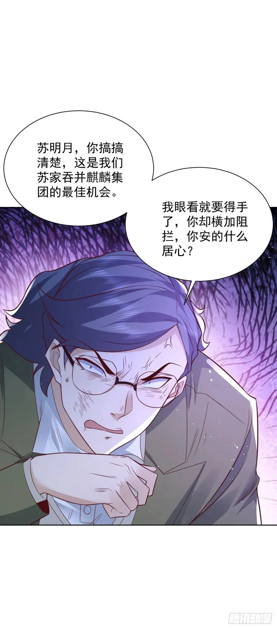 第81话 彼此彼此21