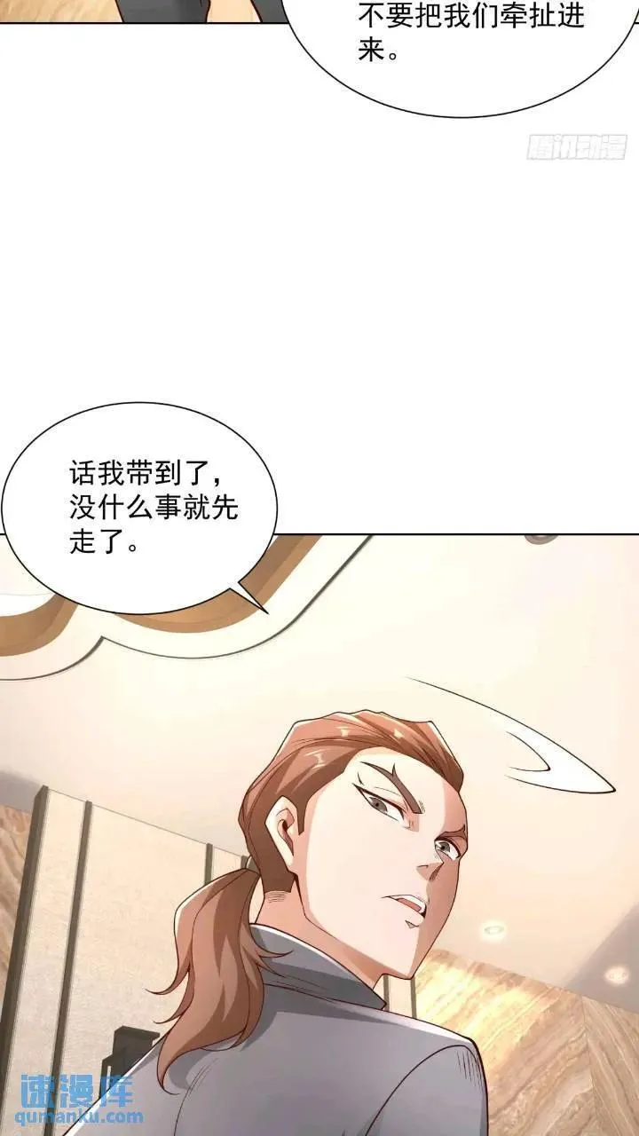 第46话 借刀杀人9