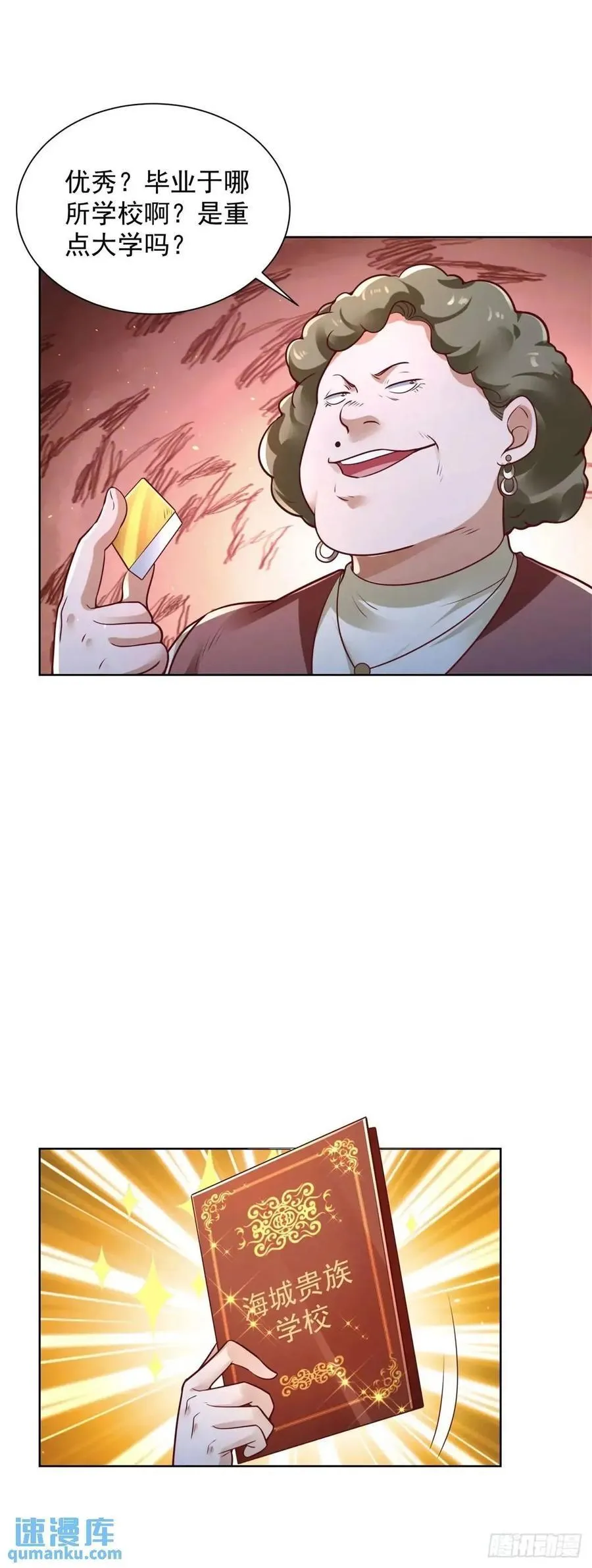 第70话 教他重新做人39
