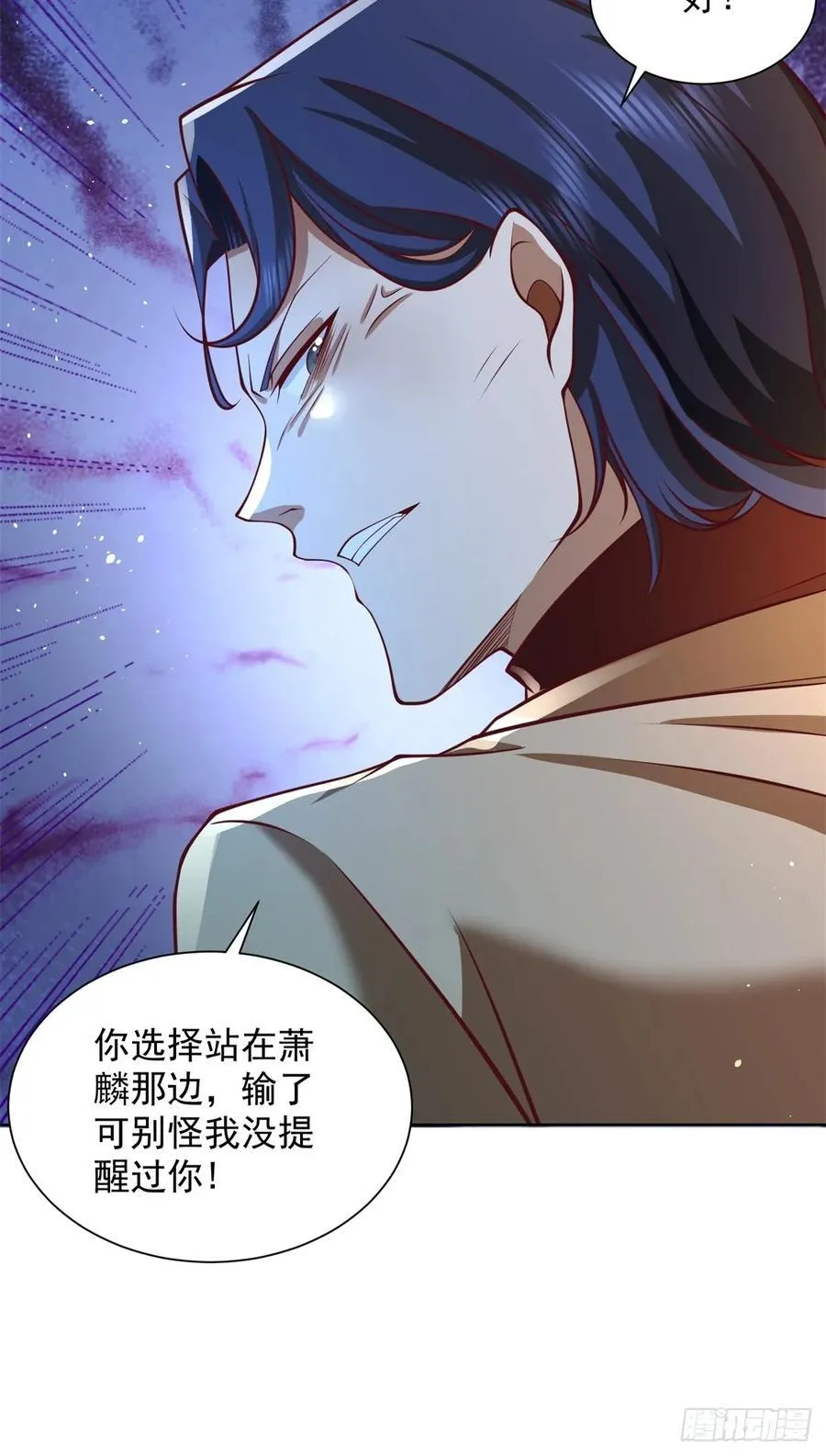 第75话 你随便吧8