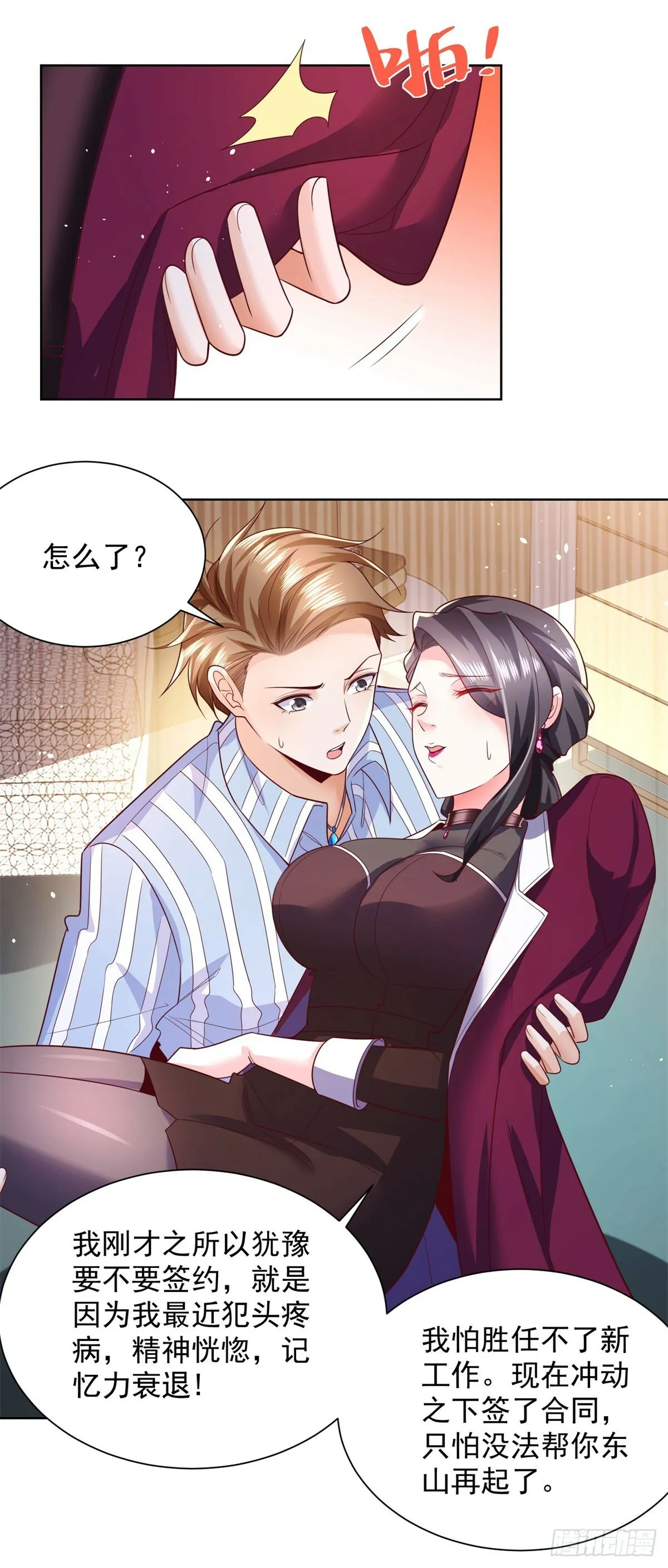 第3话 血债血偿6