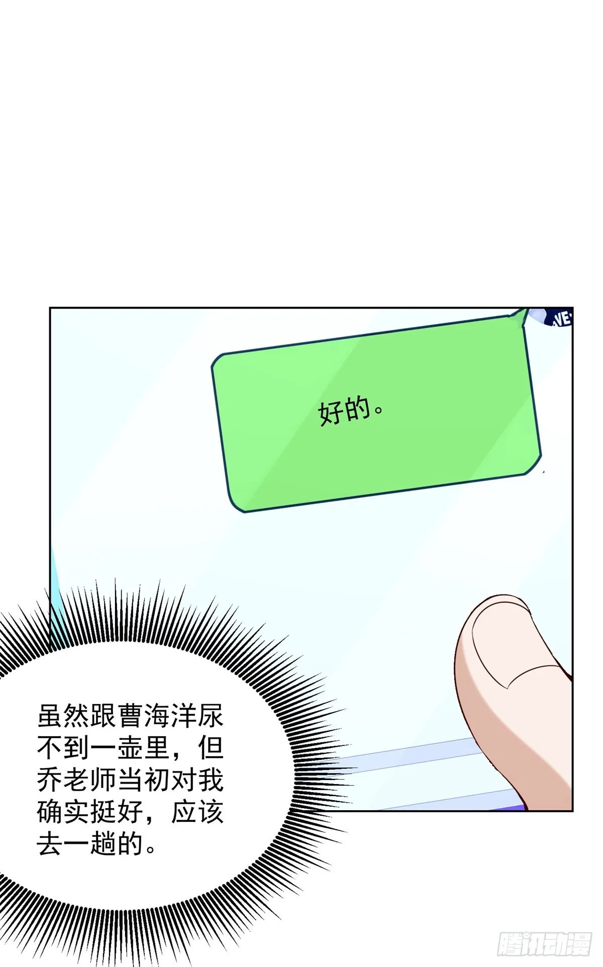 第25话 刁难6